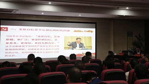 “不忘初心、牢記使命”主題教育進(jìn)行時(shí) 做國(guó)有企業(yè)文化自信堅(jiān)定踐行者——集團(tuán)黨委書記、董事長(zhǎng)涂建平宣講主題教育黨課