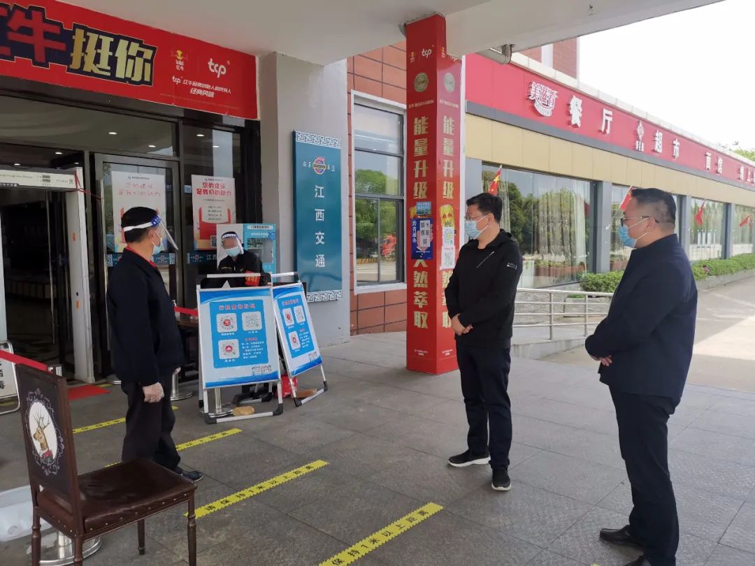 黨委書記、董事長涂建平赴南昌高速公司灣里服務(wù)區(qū)檢查疫情防控工作